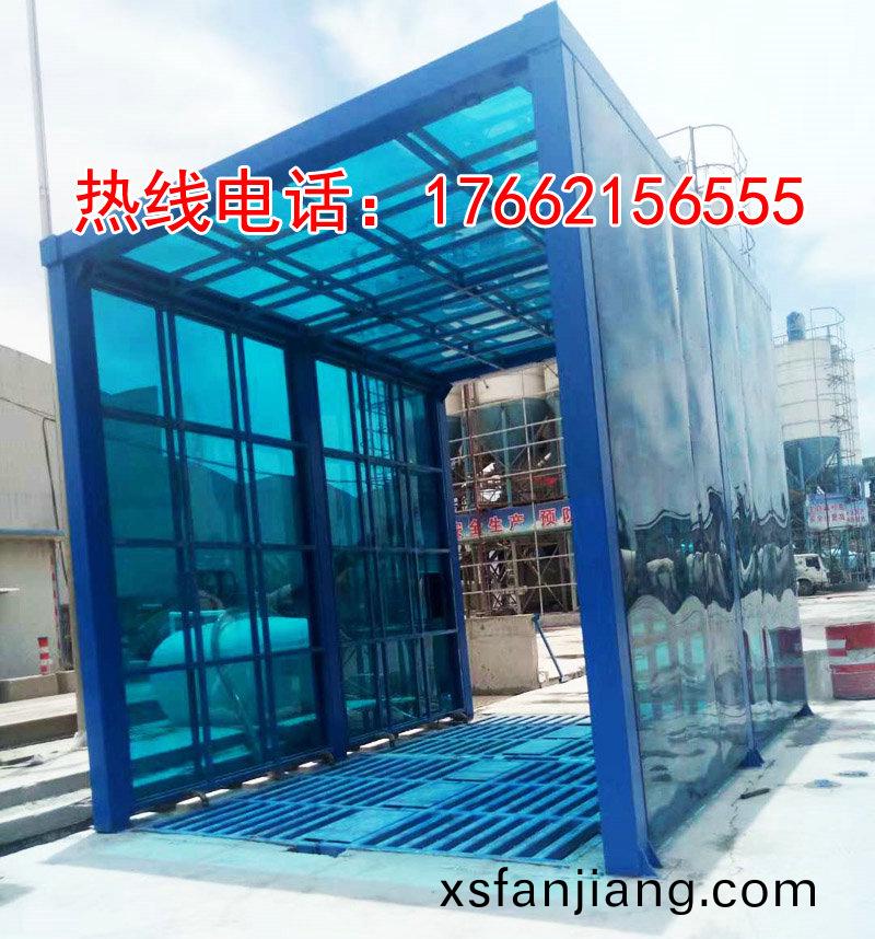 定製(zhi)版(ban)封閉(bi)洗(xi)車(che)機(ji)