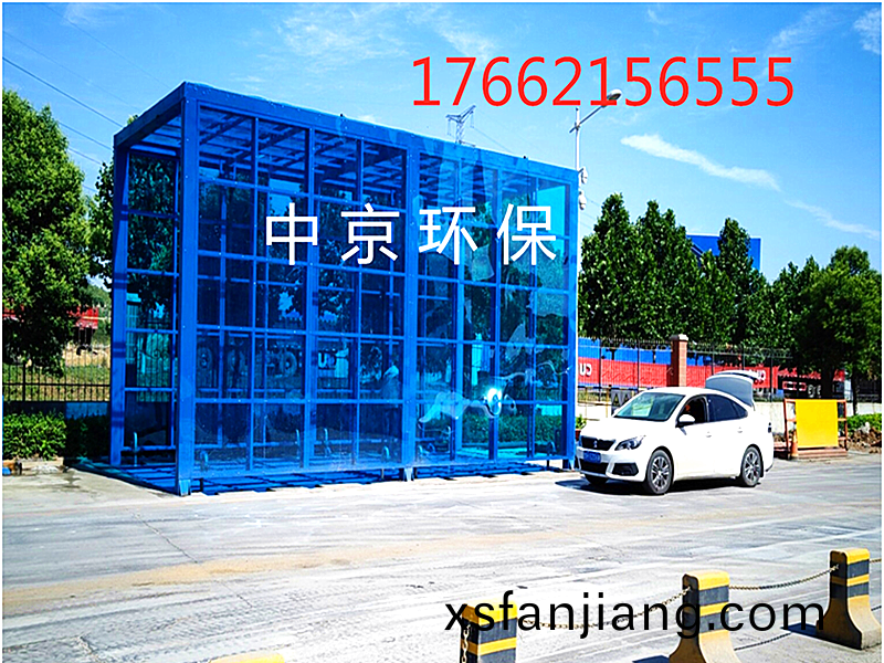 棗莊中(zhong)聯(lian)水泥(ni)9x4x5m-100t龍(long)門式(shi)洗車機