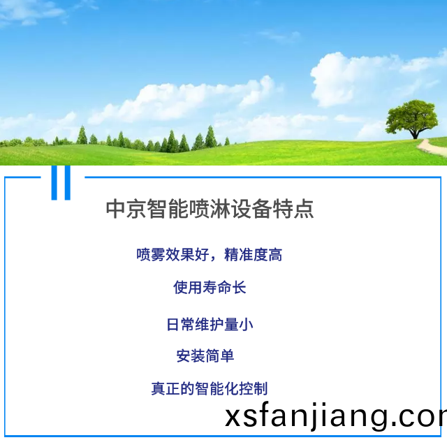 ZJPL-300車間(jian)噴痳(lin)