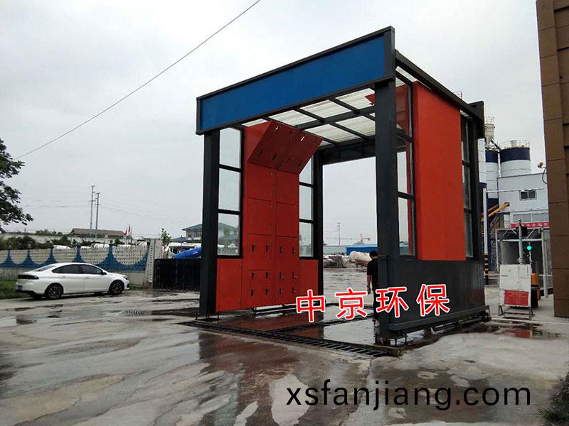 攪(jiao)拌(ban)站(zhan)洗(xi)車(che)房