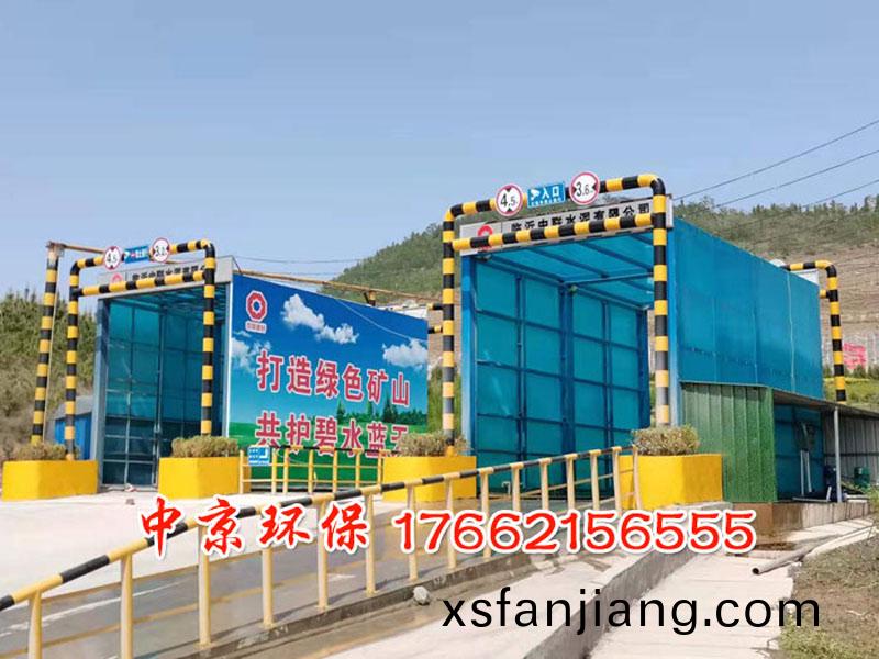 環(huan)保封(feng)閉衝洗平檯