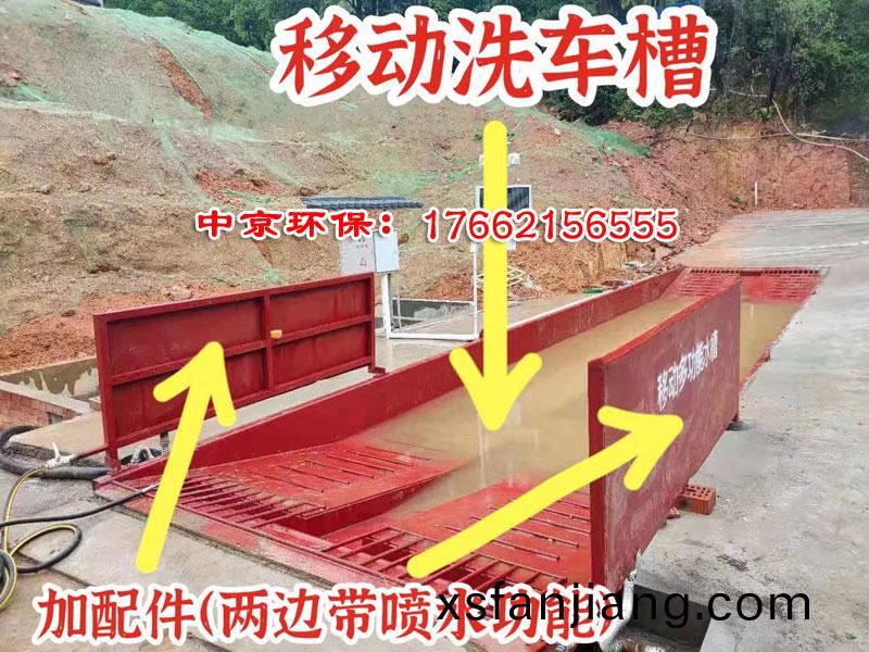 洗(xi)車(che)槽(cao)